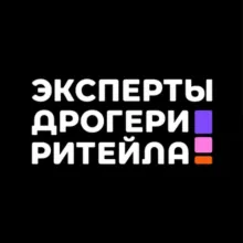 Эксперты дрогери ритейла