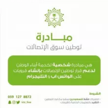 📱 قروب صيانة وبرمجة الجوالات📱🇸🇦