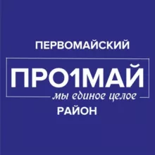 ПРО Первомайский | Витебск