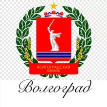 Новости Волгограда и области