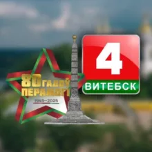 Беларусь 4 Витебск l НОВОСТИ ВИТЕБСКА 🎥