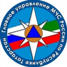 ГУ МЧС России по Республике Татарстан