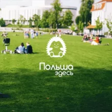 Польша здесь | Новости Польши