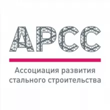 АРСС