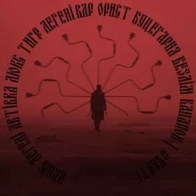 ✙ Пеніс Легені Автівка Люкс Тигр Легені RAP Орист Буцегарня безлім ватрушок ВОЛІВ не існує ✙ ⇦ #УкрТґ ⇨ ✙