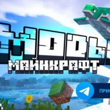 Майнкрафт | Minecraft