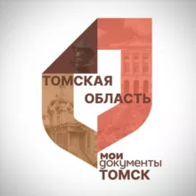 МФЦ Томской области