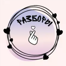 ✨Разборы карт Asiaidolshop✨
