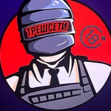 ТрешСети❌