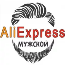 Мужской AliExpress
