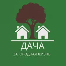 Дача | Загородная Жизнь |