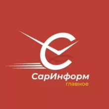 СарИнформ. Главное