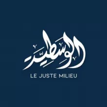 AL - WASSATIYA (Le juste milieu)
