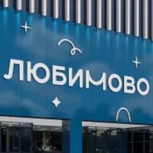 Реклама Любимово, Губернский, Образцово.