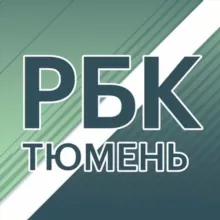 РБК Тюмень | Новости