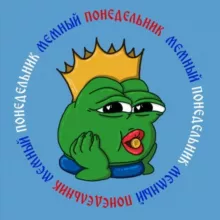 Мемный понедельник на каждый день