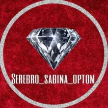 serebro_sabina_optom