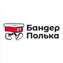 БандерПолька
