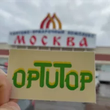 𝐎𝐏𝐓т𝐔т𝐓𝐎𝐏 🛸