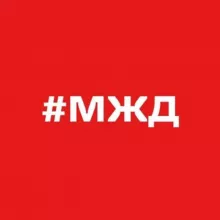 Московская железная дорога