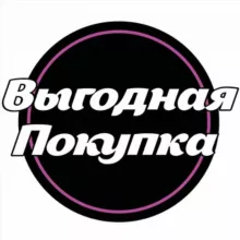 Выгодная Покупка(Большие размеры)