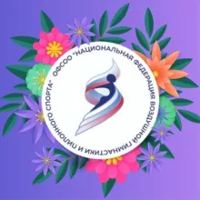 НАЦИОНАЛЬНАЯ ФЕДЕРАЦИЯ ВОЗДУШНОЙ ГИМНАСТИКИ