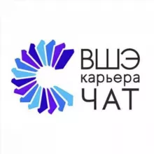 Чат HSE Career