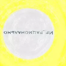 Ир_рационально