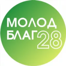 МолодБлаг28