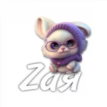 Zaя