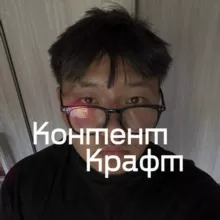 КонтентКрафт