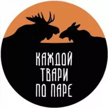 Каждой твари по паре | Павел Глазков | Животные, природа, Санкт-Петербург, Ленобласть