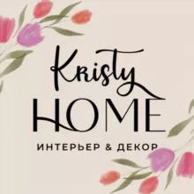 Декор и интерьер | подарки Kristy Home Кристи Хоум