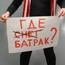 Тёма Батрак