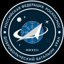 Легендарный Батальон «Уран»