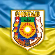 Енергодар 🇺🇦