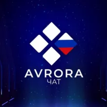 Avrora - Глобальная Крипто-Система