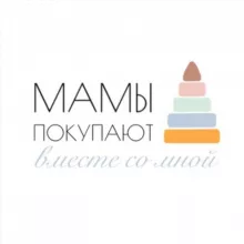Мамы покупают 🧸