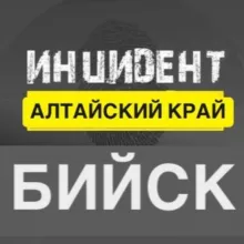 BSK.22.INCIDENT ЧАТ
