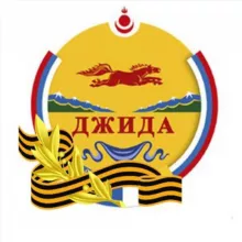 Джидинский район| Бурятия️