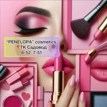 kosmetic,optom,Moskva