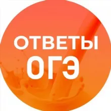 ОТВЕТЫ ОГЭ CATS 🐈