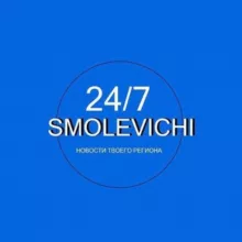 Смолевичи | Новости