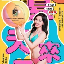 泰國越南東南亞暗黑關注組