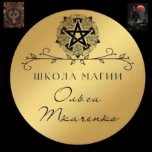 ШКОЛА МАГИИ VELES