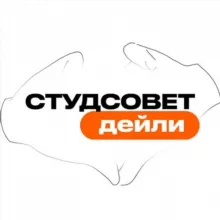 Студсовет | Дейли