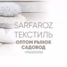 S - ТЕКСТИЛЬ ОПТОМ | ДОСТАВКА ПО РФ 🇷🇺