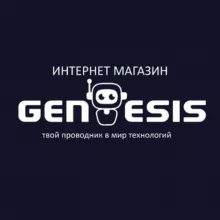 Genesis-твой проводник в мир технологий.
