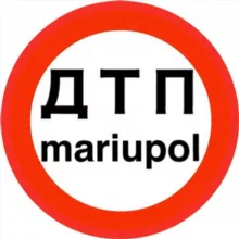 ДТП Мариуполь