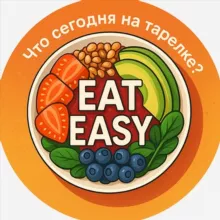 ☘️Готовь с Eat Easy